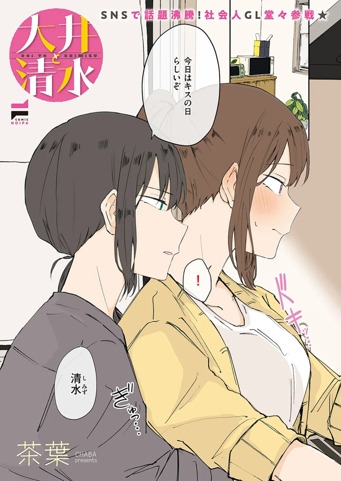 COMIC E×E 45【デジタル特装版】【FANZA限定特典付き】 26ページ