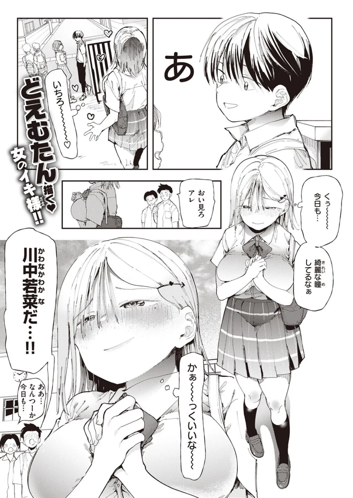 その果実は不本意に熟す 17ページ
