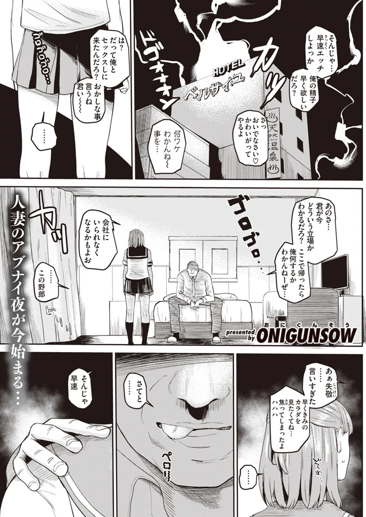 その果実は不本意に熟す 21ページ