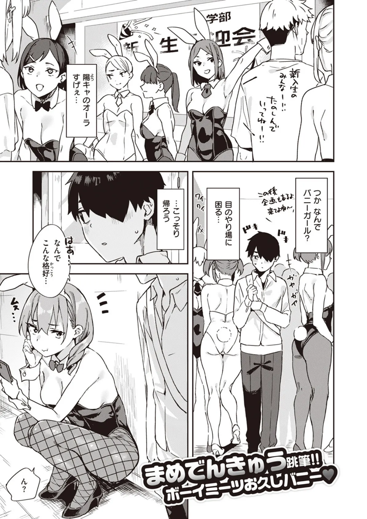 その果実は不本意に熟す 29ページ