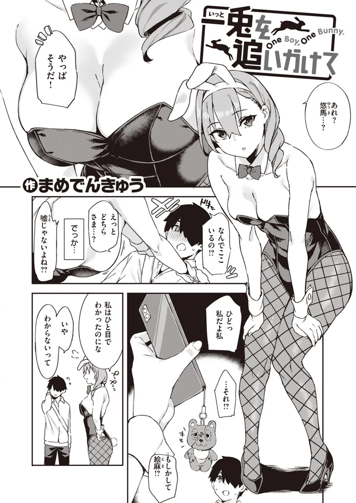 その果実は不本意に熟す 30ページ