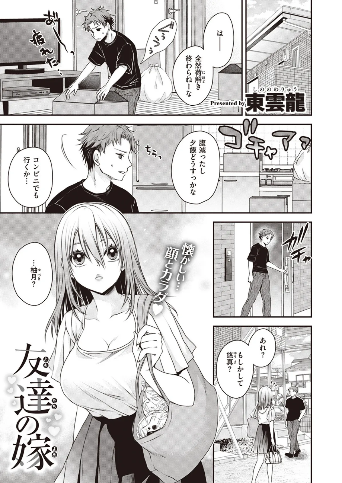 その果実は不本意に熟す 51ページ