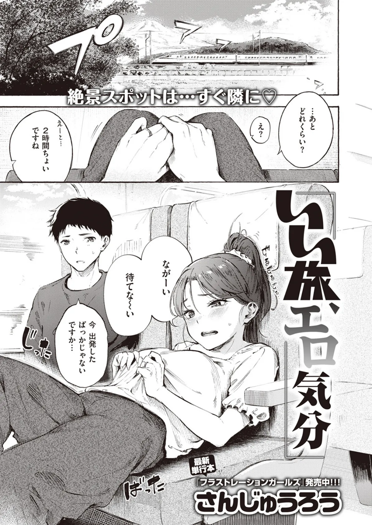 その果実は不本意に熟す 9ページ