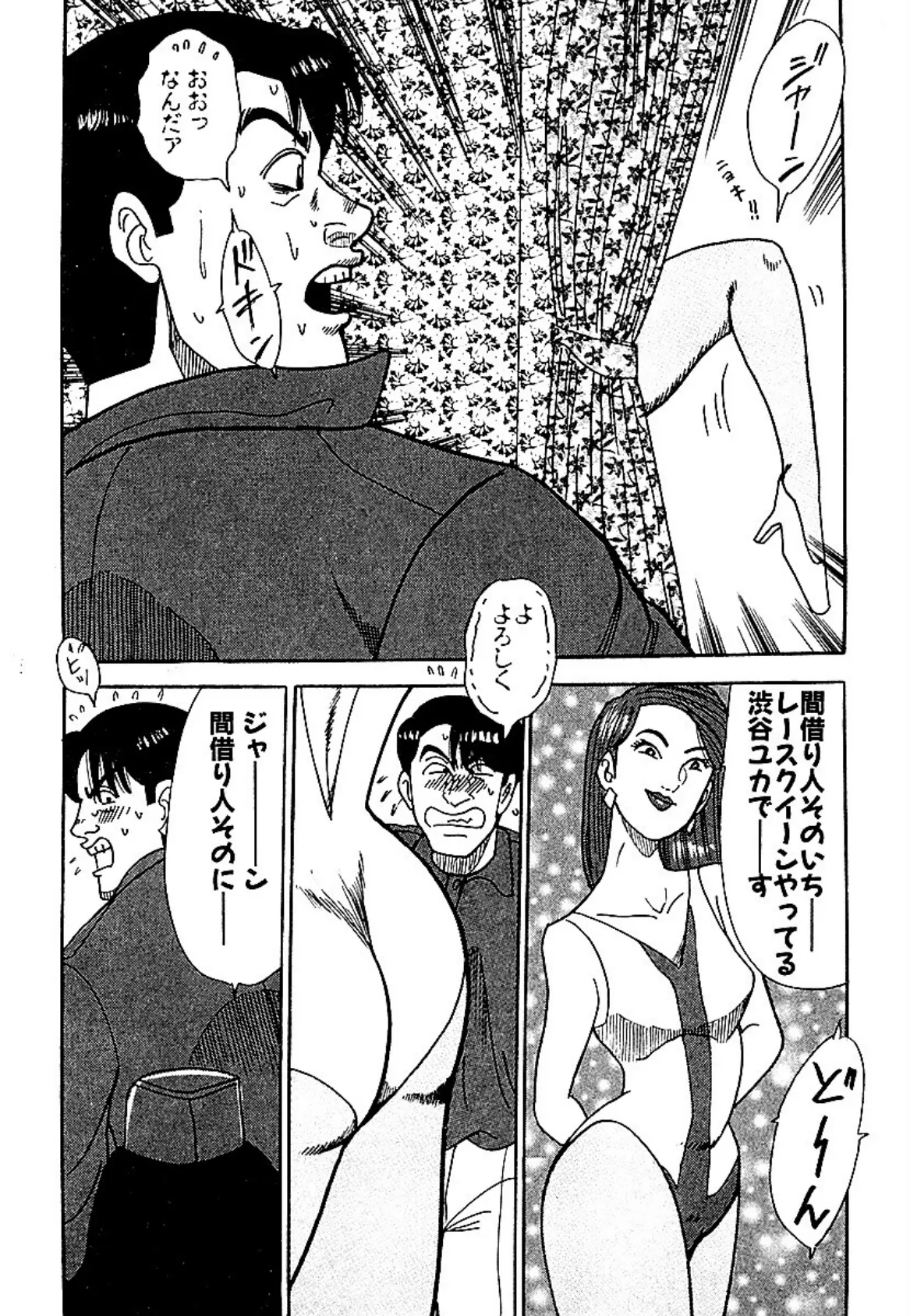 ハレム参宮橋 15ページ
