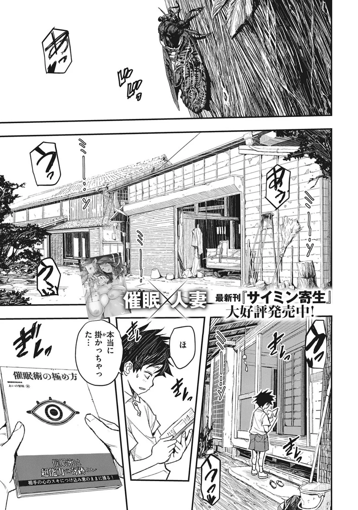 コミックホットミルク濃いめ vol.036 12ページ