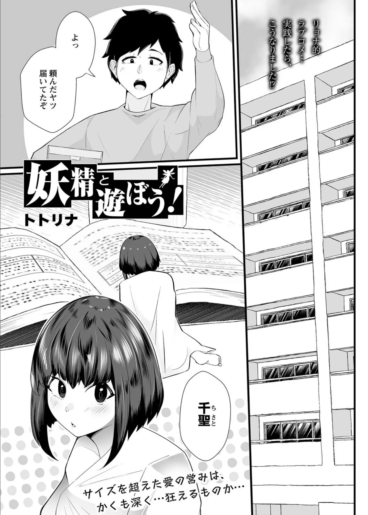 壁尻ソープ純愛秘宝 合本版 15ページ