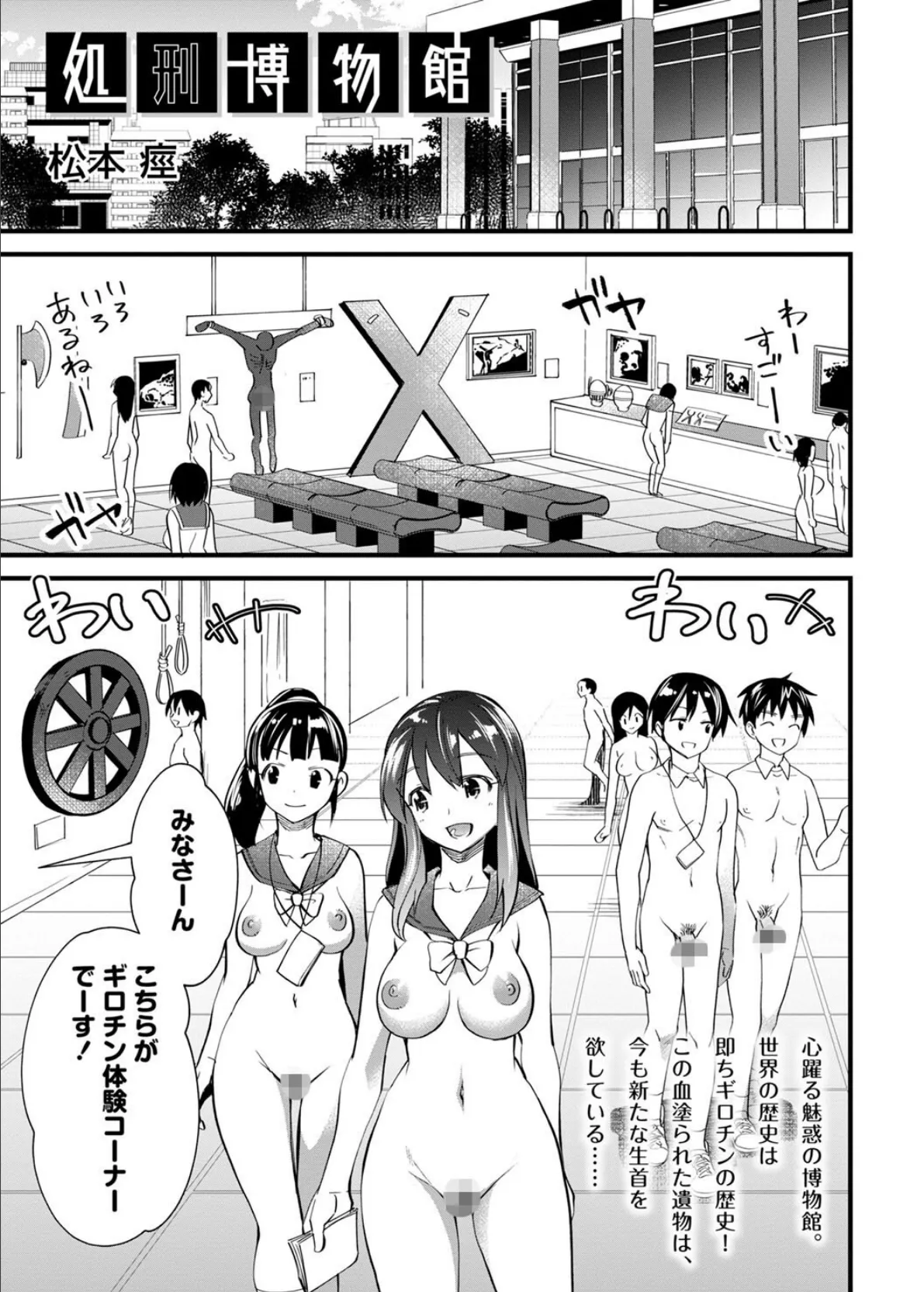 壁尻ソープ純愛秘宝 合本版 21ページ