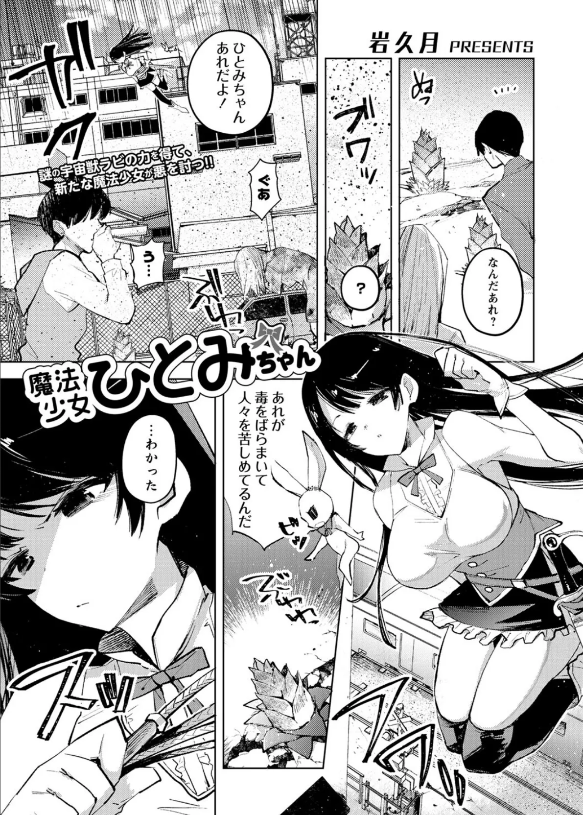 壁尻ソープ純愛秘宝 合本版 23ページ