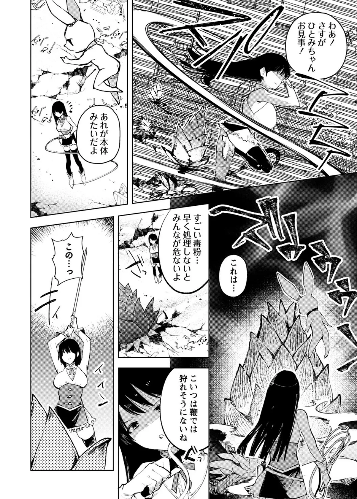 壁尻ソープ純愛秘宝 合本版 24ページ