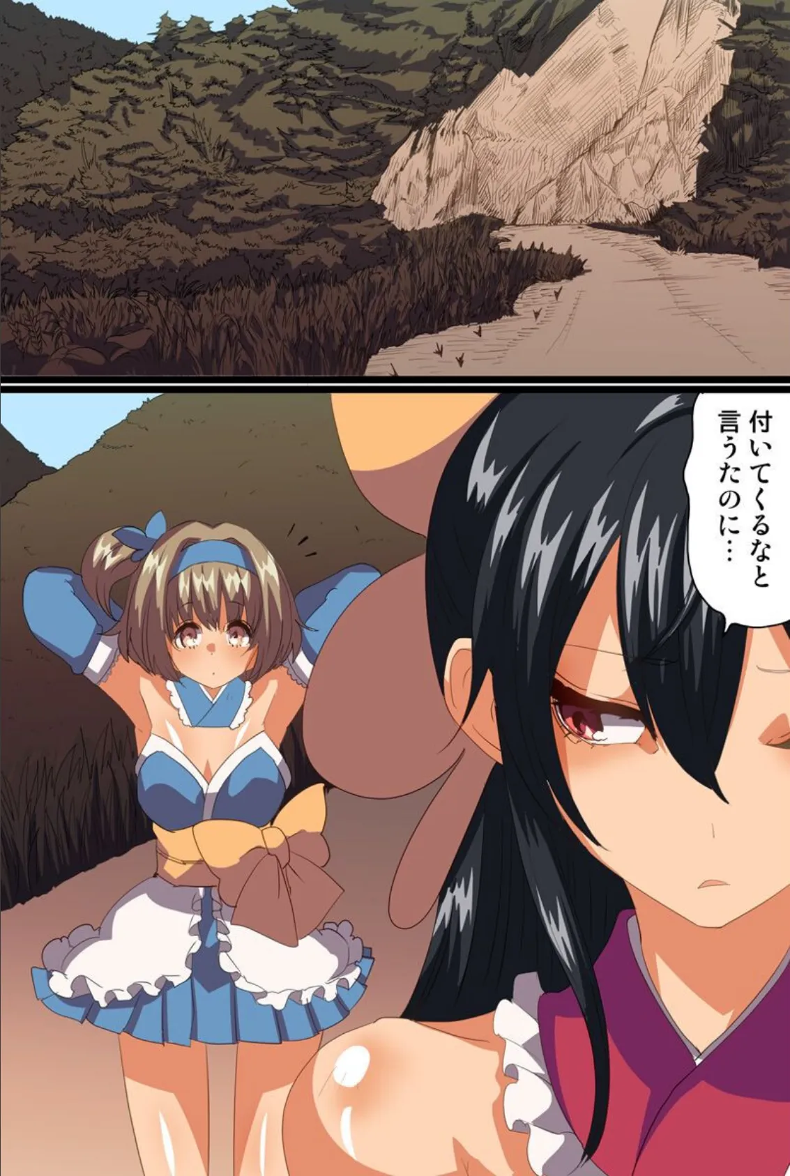 鬼ハメ!異種姦絶頂の果てに 6ページ