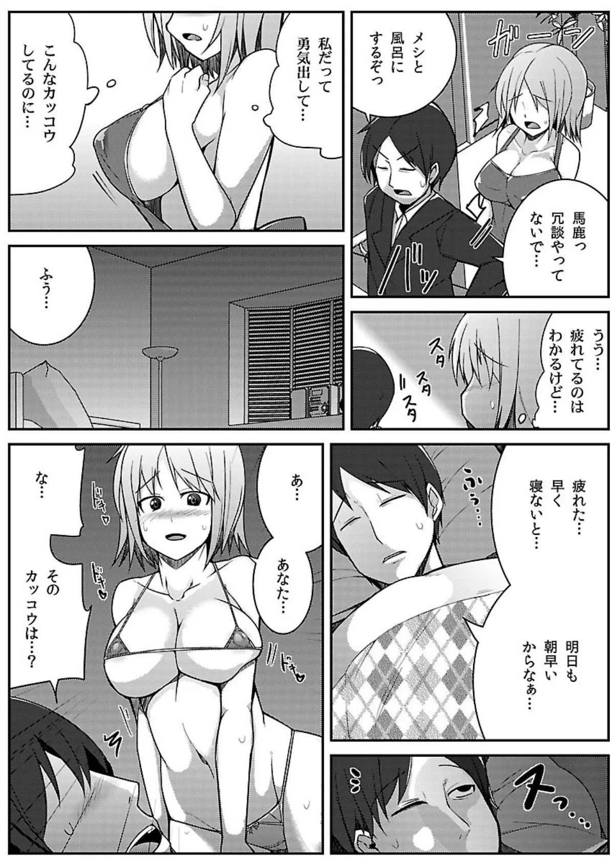 感染エロ列島〜全国民に告ぐ!ただちにHして下さい〜 (2) 5ページ