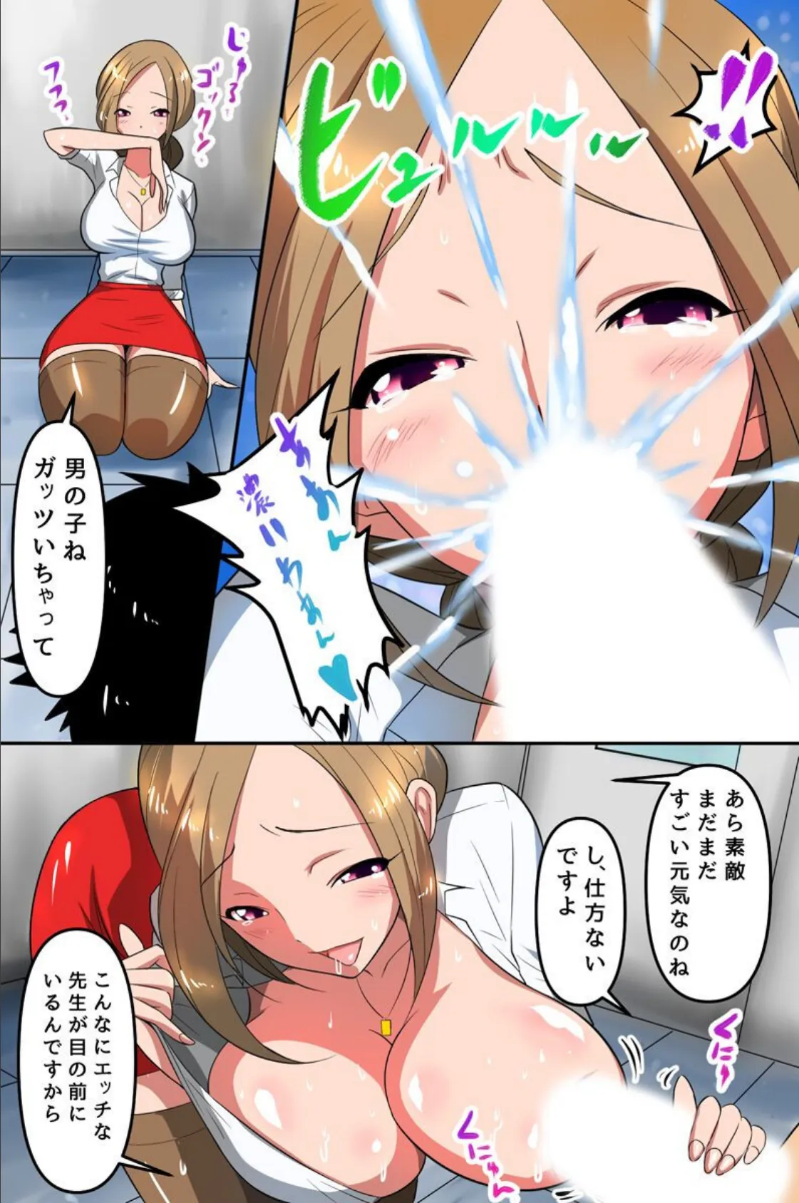 俺のハーレム!どんな妄想でも実現できちゃう 4ページ