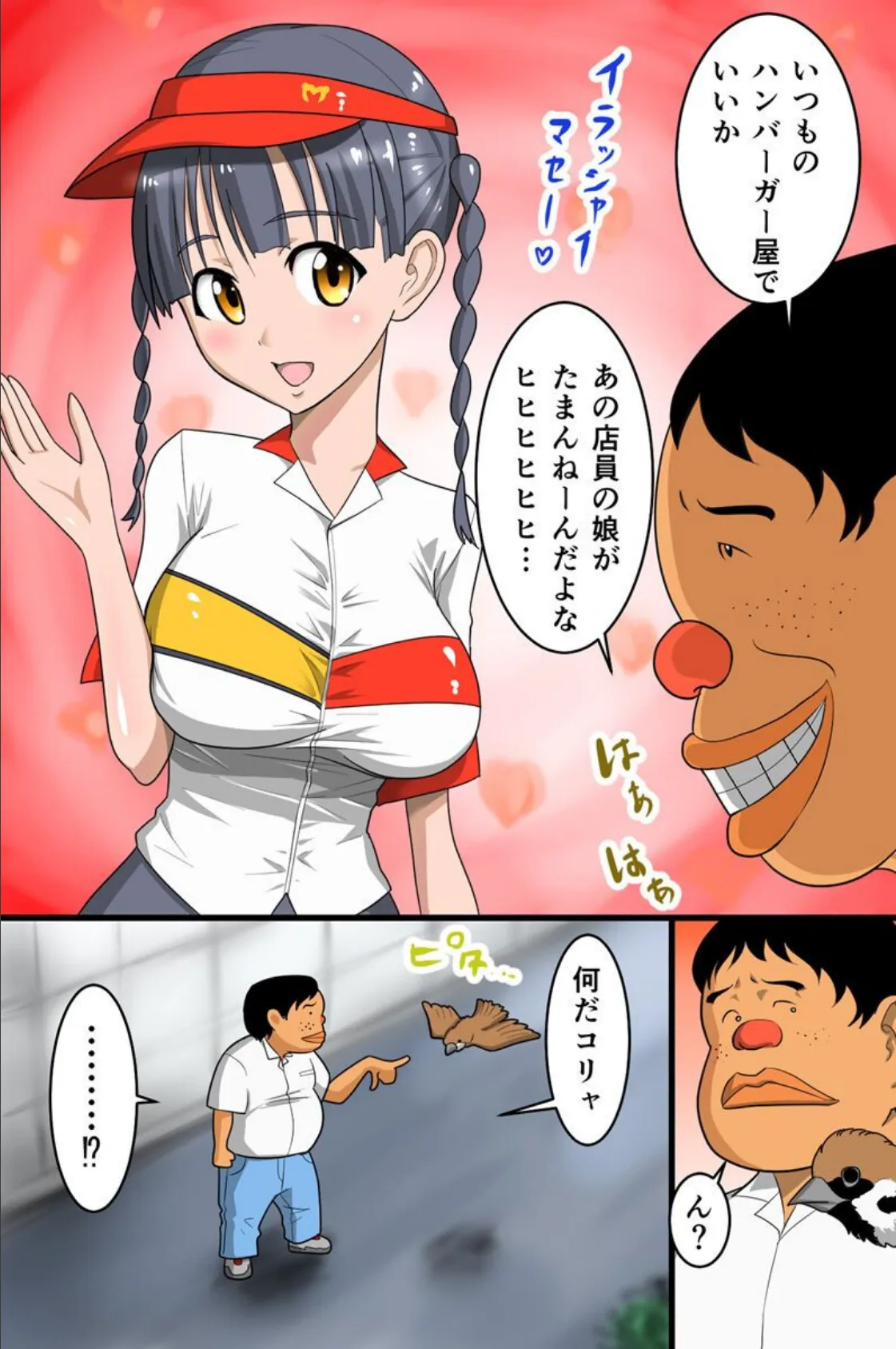 時間停止!自分以外の時間が止まった世界 3ページ