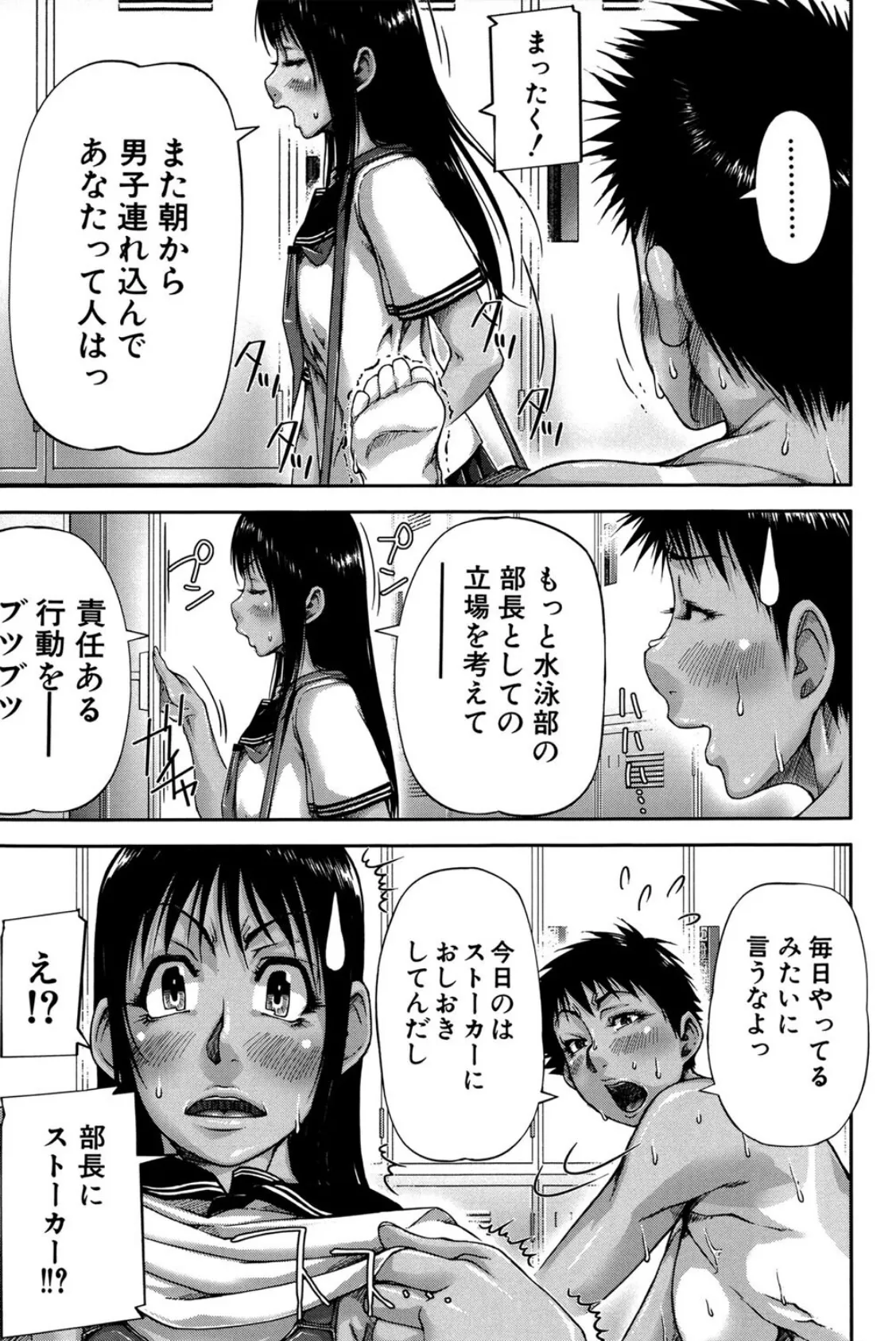 褐色(MUJIN COMICS 名作集 vol.11)(有賀冬/高津/秋神サトル/さいやずみ) 32ページ