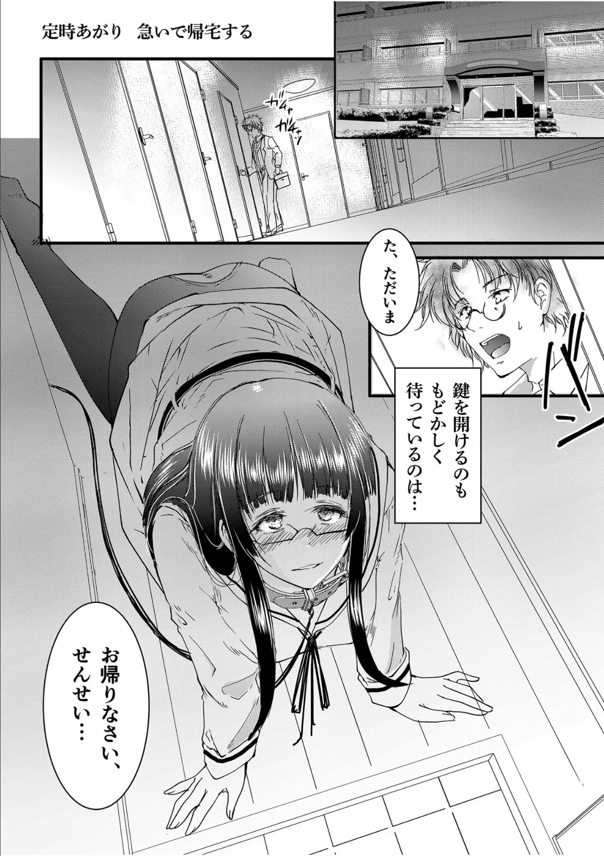 桜の精〜ご奉仕好き家畜少女と、緊縛お散歩中に野外放尿&二穴拡張調教〜【18禁】 3ページ