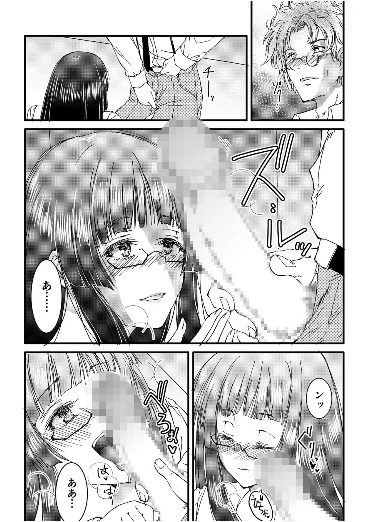 桜の精〜ご奉仕好き家畜少女と、緊縛お散歩中に野外放尿&二穴拡張調教〜【18禁】 4ページ