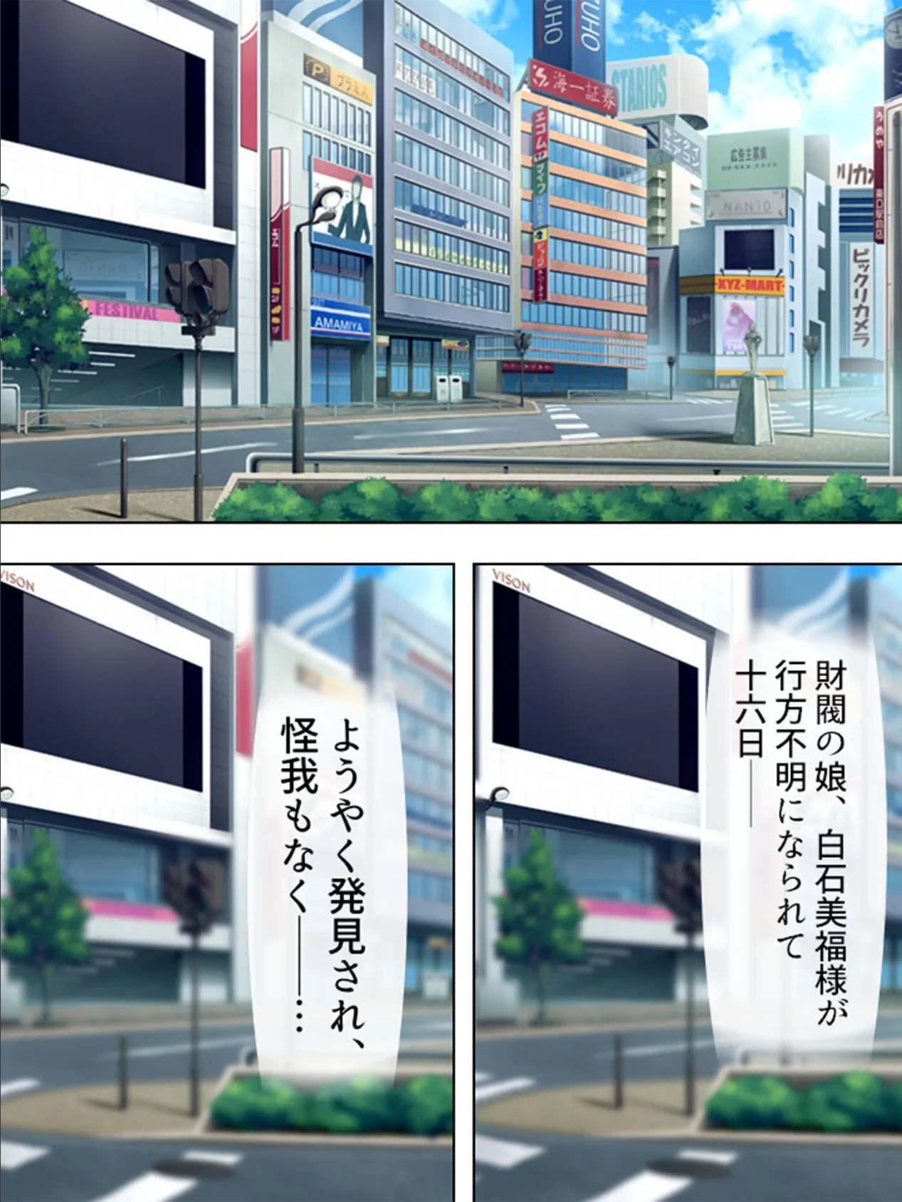 【新装版】閉鎖空姦 〜ハコニワのキョウダイ〜 (単話) 最終日 ― last day ― 「現実」 5ページ