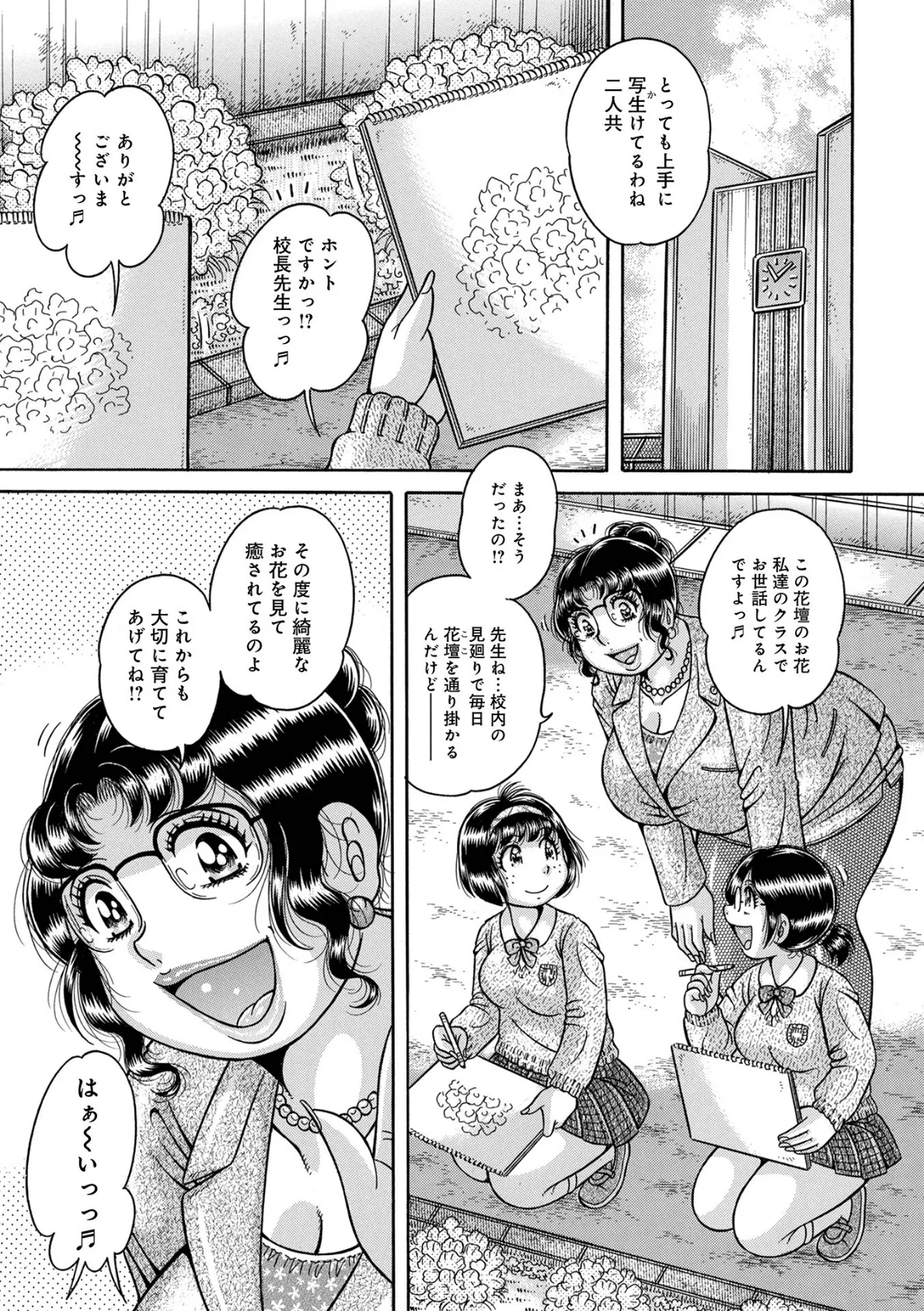 WEB版コミック激ヤバ! vol.156 15ページ