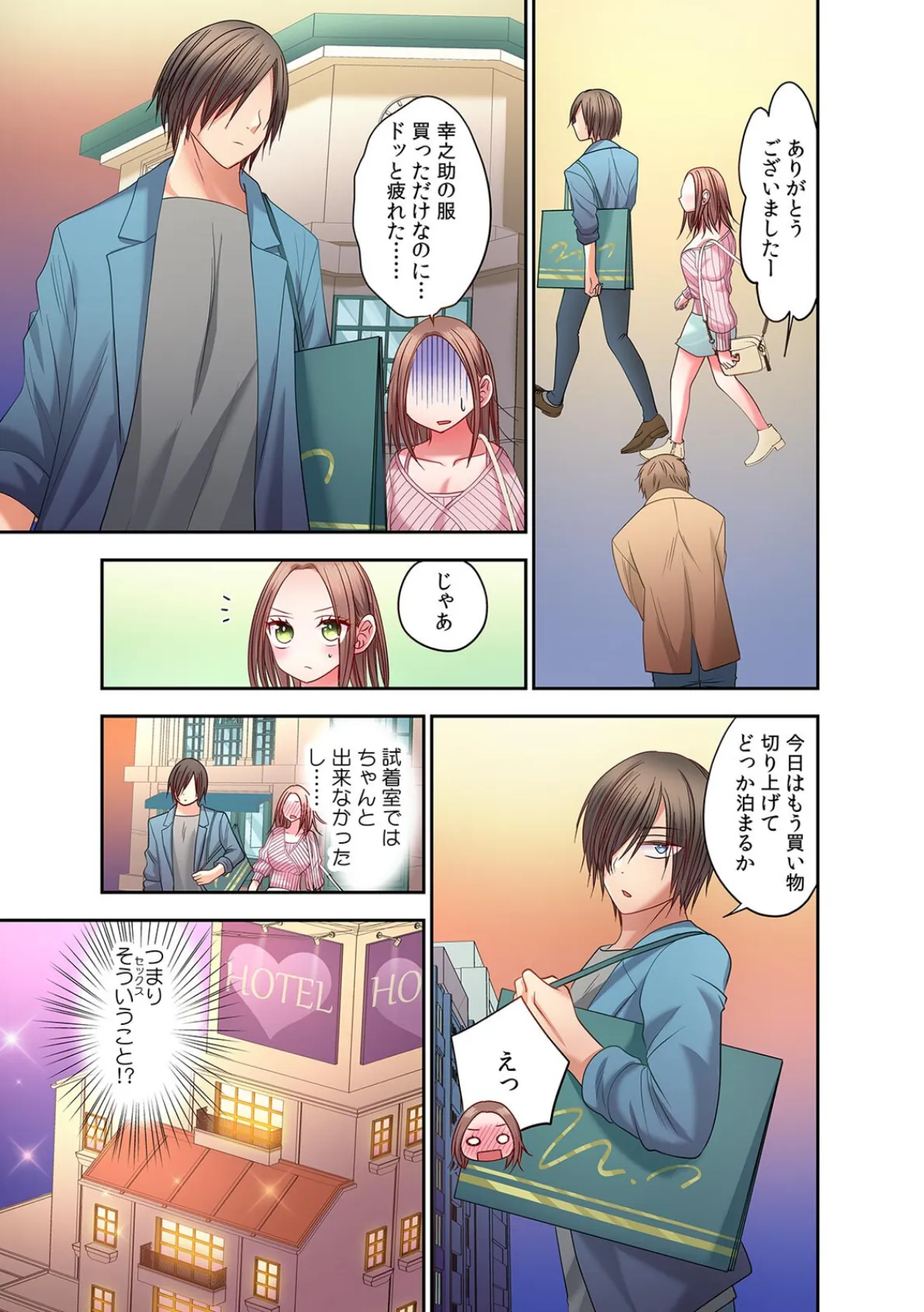 「ダメっ…また指でイカされちゃうっ!?」幼なじみの悶絶テクでイキ喘ぐ…絶倫セックス【フルカラー】 (5) 3ページ