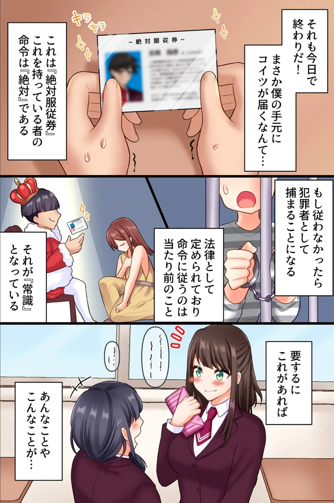 巨乳ギャルどもも母娘もアヘイキさせて全部奪う! 6ページ