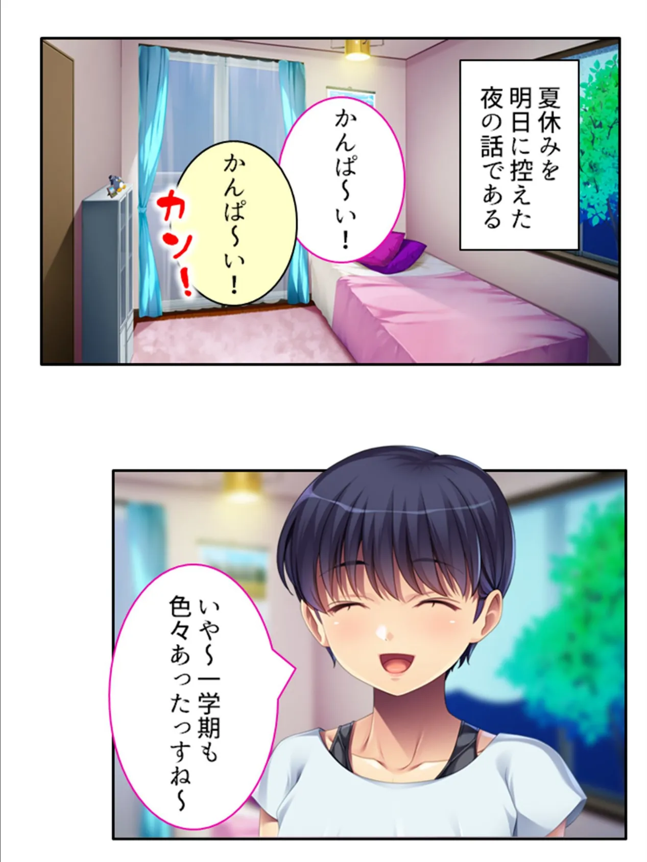 先輩!ボクをオンナにして下さい! 〜ボーイッシュな後輩と桃色SMキャンパスライフ!?〜 (単話) 最終話 6ページ