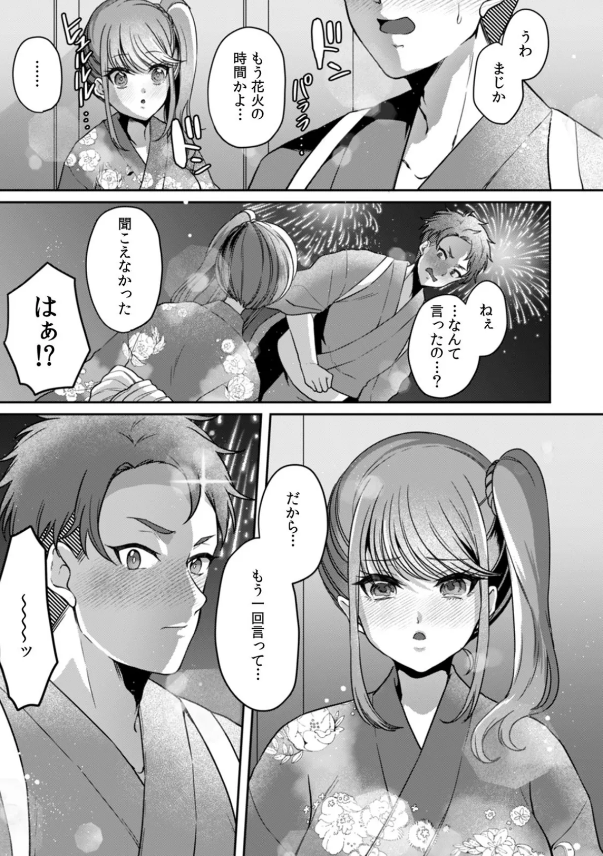 汗だくの乳首と股間に塗られたサンケアオイル「待っ…もう指まで入っちゃってるよぉ…!」 (5) 3ページ