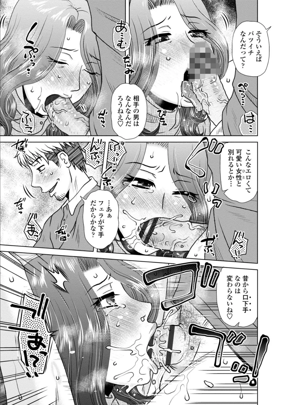 他人(ひと)妻はゲス男(お)にガン突かれて寝取られる-限定小冊子付- 13ページ