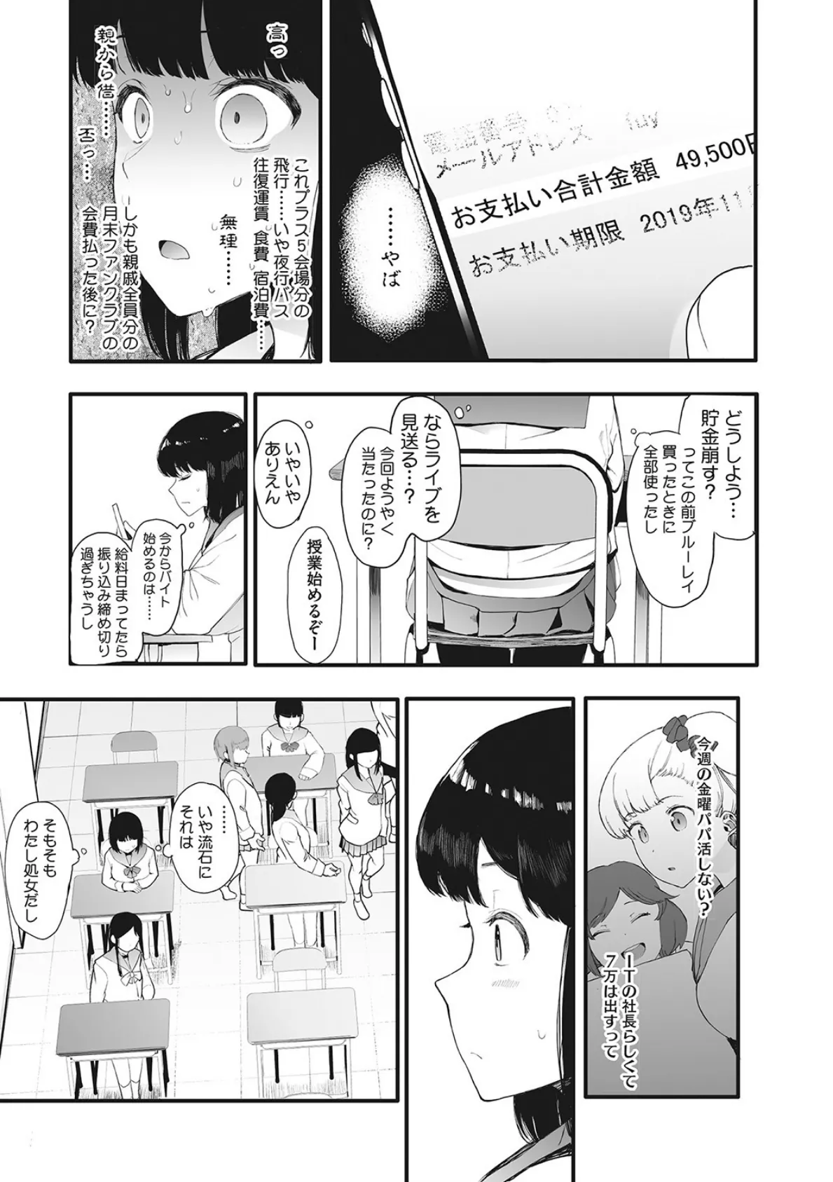 コアコレ 【調教&開発 性玩具彼女】 5ページ