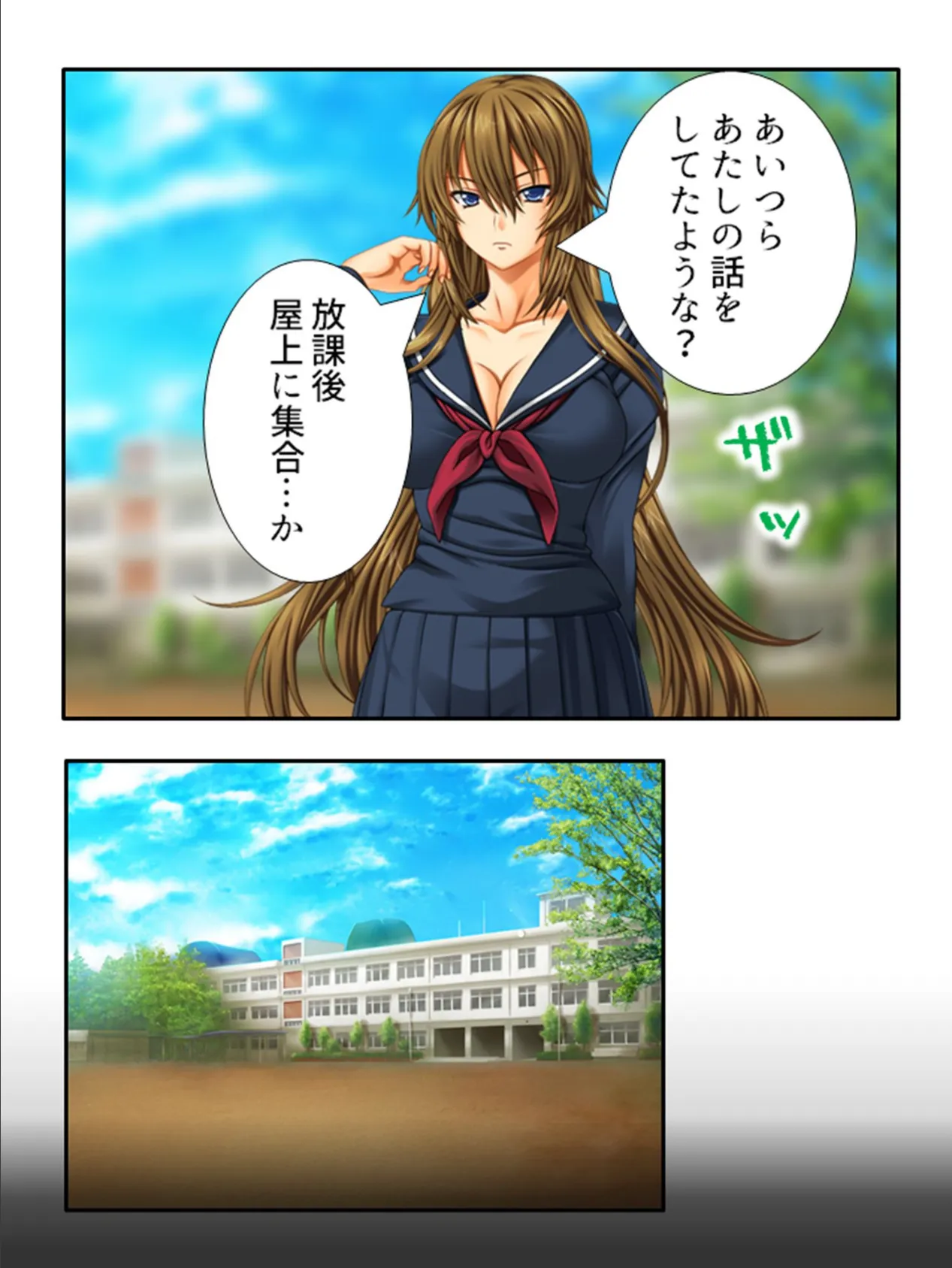 ナマイキ武道派女子の絶頂降伏!弱みを握った男子生徒達の仕返し 第6巻 6ページ