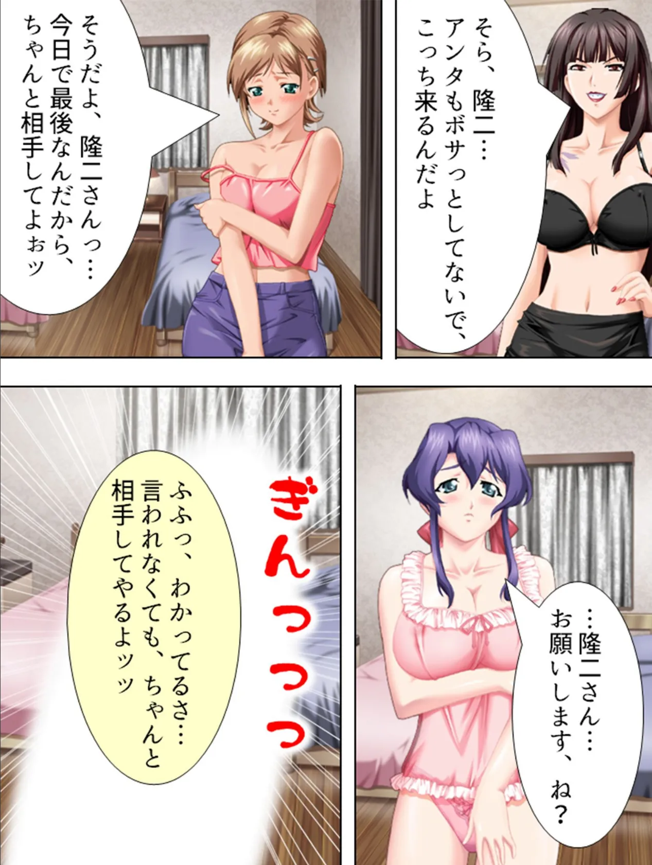 【新装版】借金母娘 〜堕ちゆく牝二匹〜 (単話) 最終話 5ページ