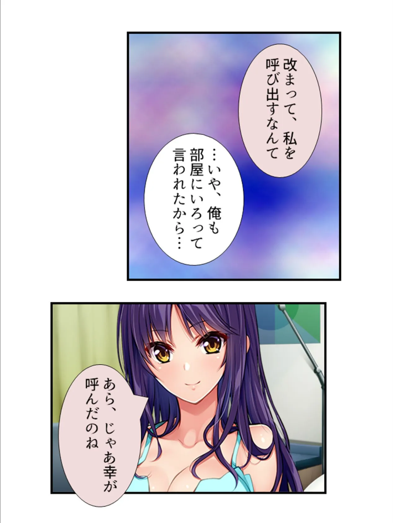 毎日ごっくん! 〜双子サキュバスに精気を吸われる給仕生活!〜 第8巻 5ページ