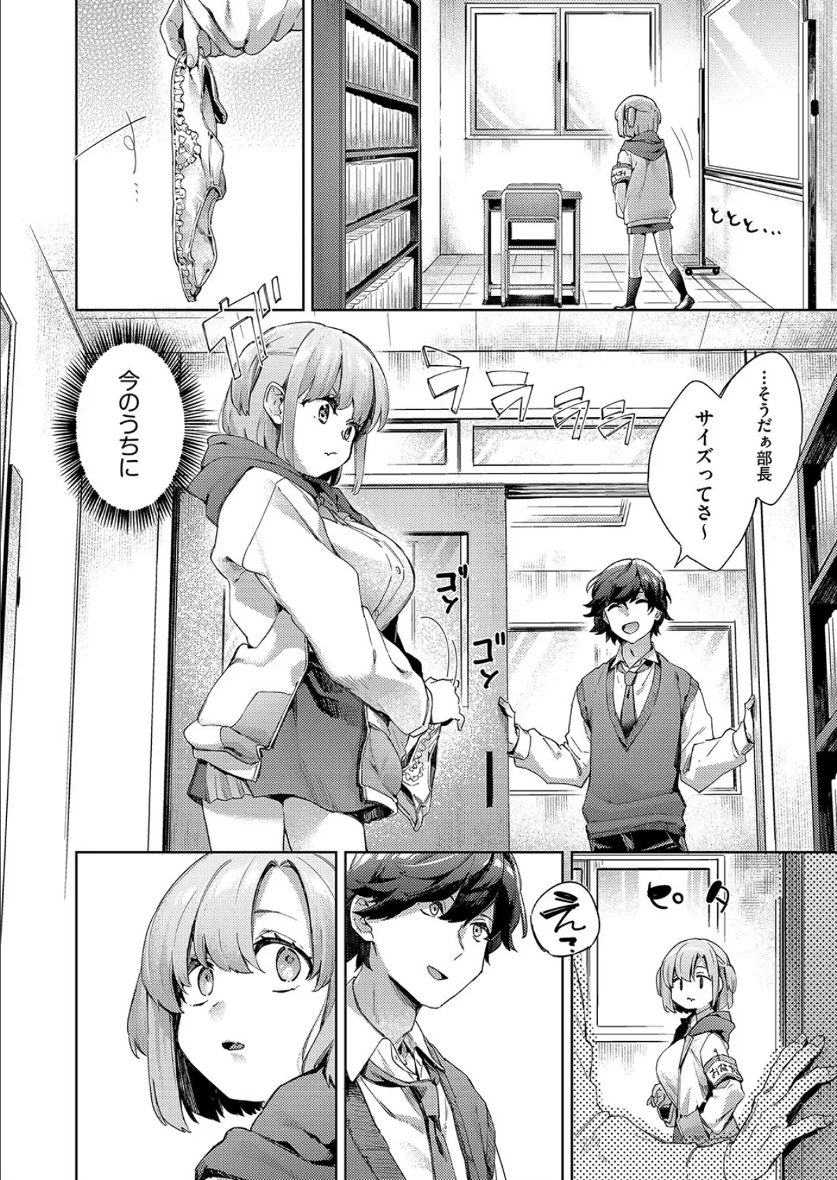 はきだせ!お悩み無限大 4ページ