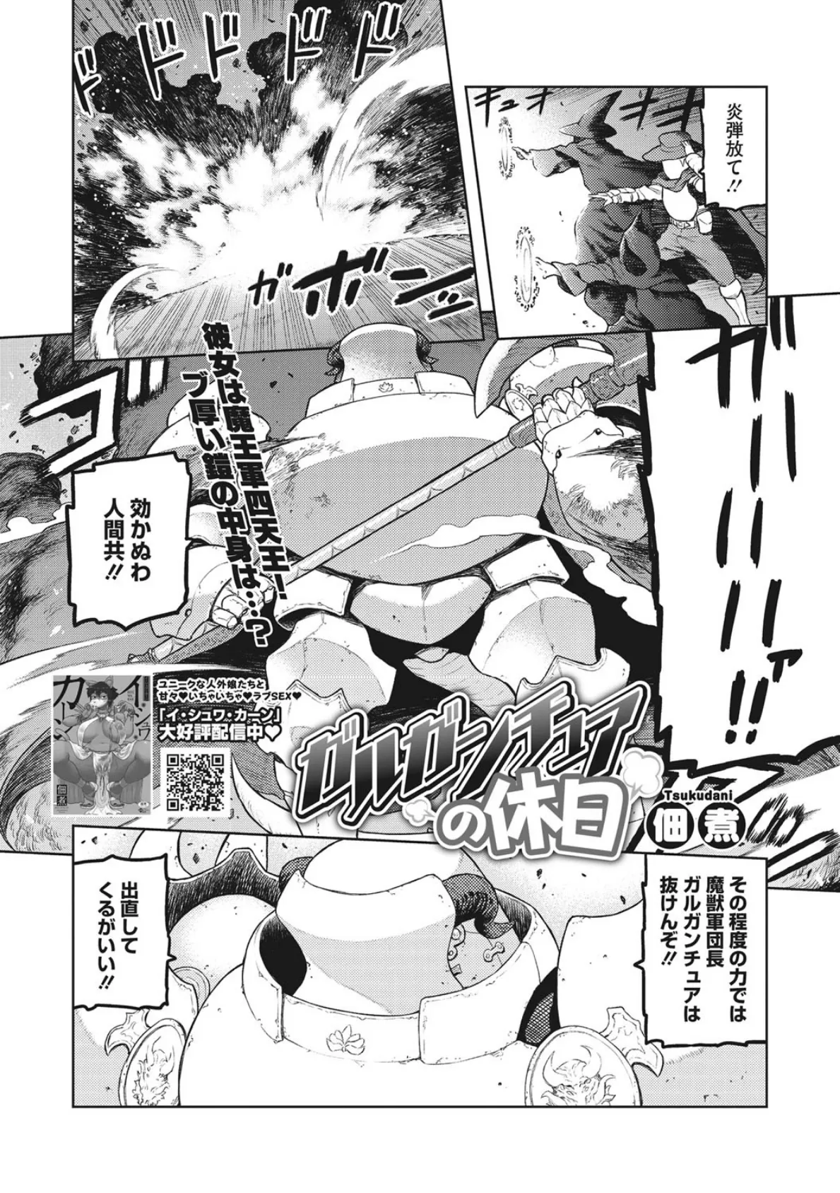 外楽 Vol.8&もももけものも【お得なセット売り版】 ★壁紙おまけつき 3ページ