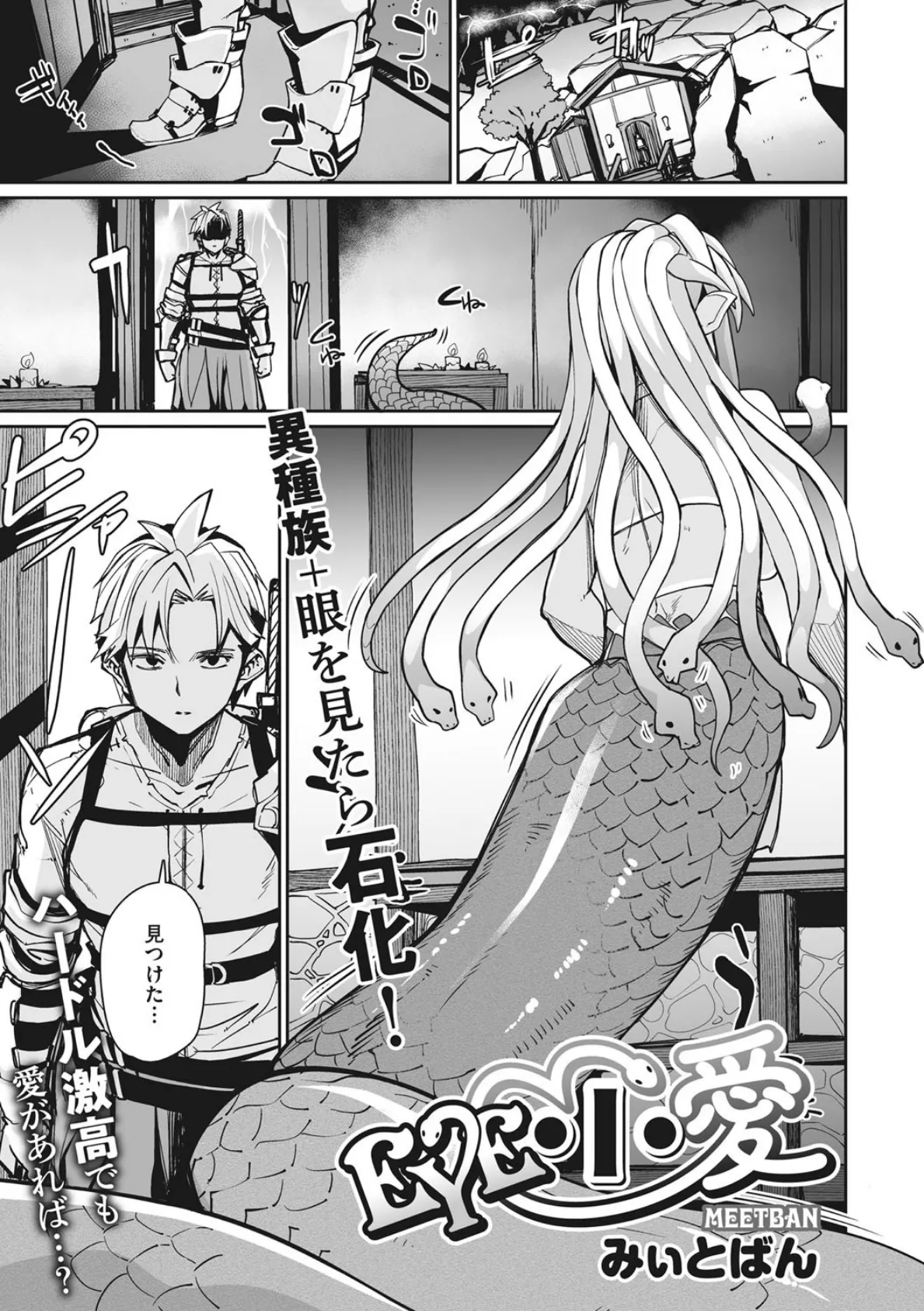 外楽 Vol.8&もももけものも【お得なセット売り版】 ★壁紙おまけつき 7ページ