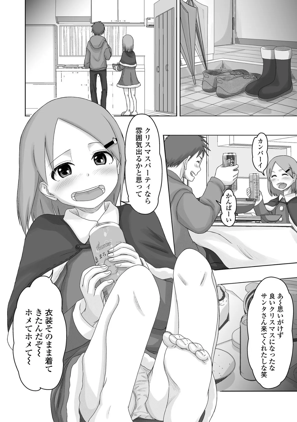 月刊Web男の娘・れくしょんッ!S Vol.68 22ページ