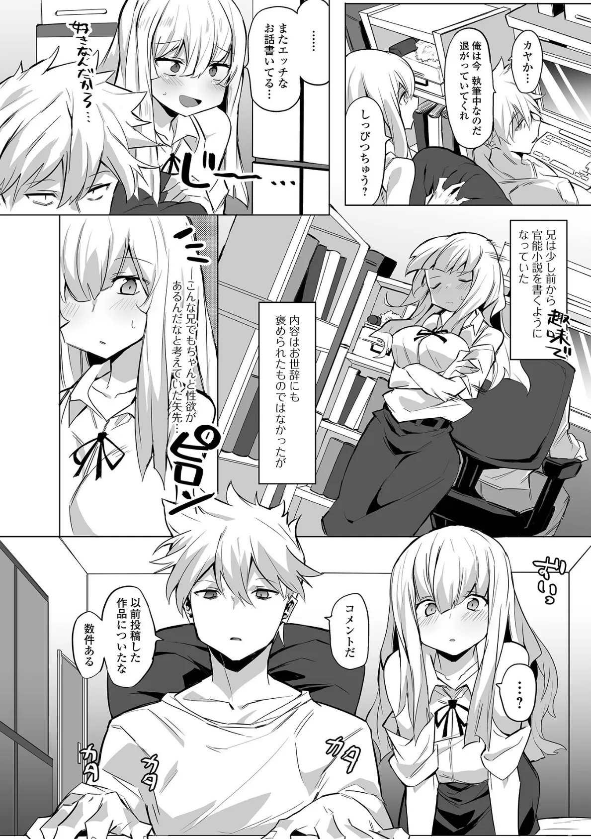 コミック刺激的SQUIRT!! Vol.27 34ページ