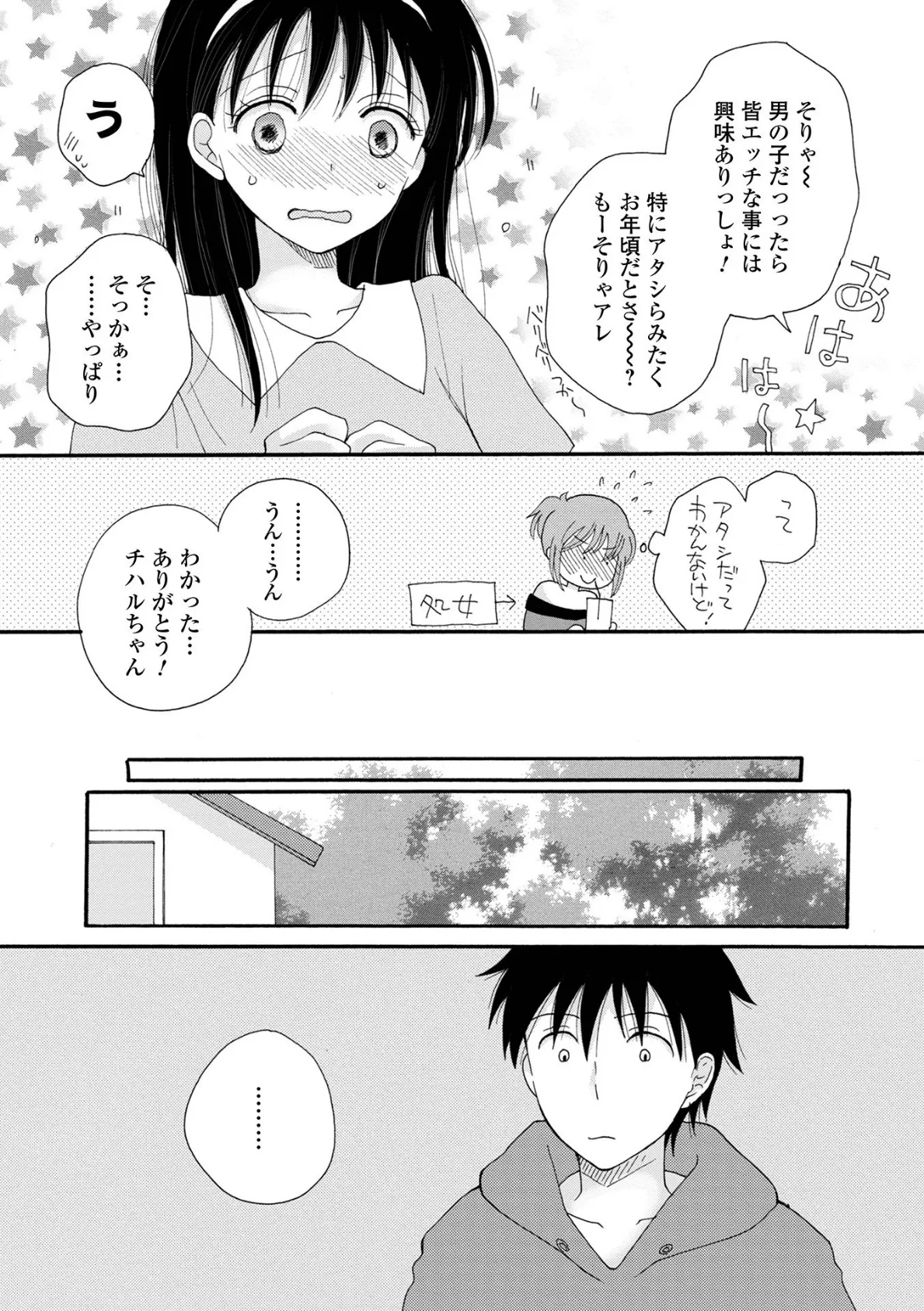 コミック刺激的SQUIRT!! Vol.27 40ページ