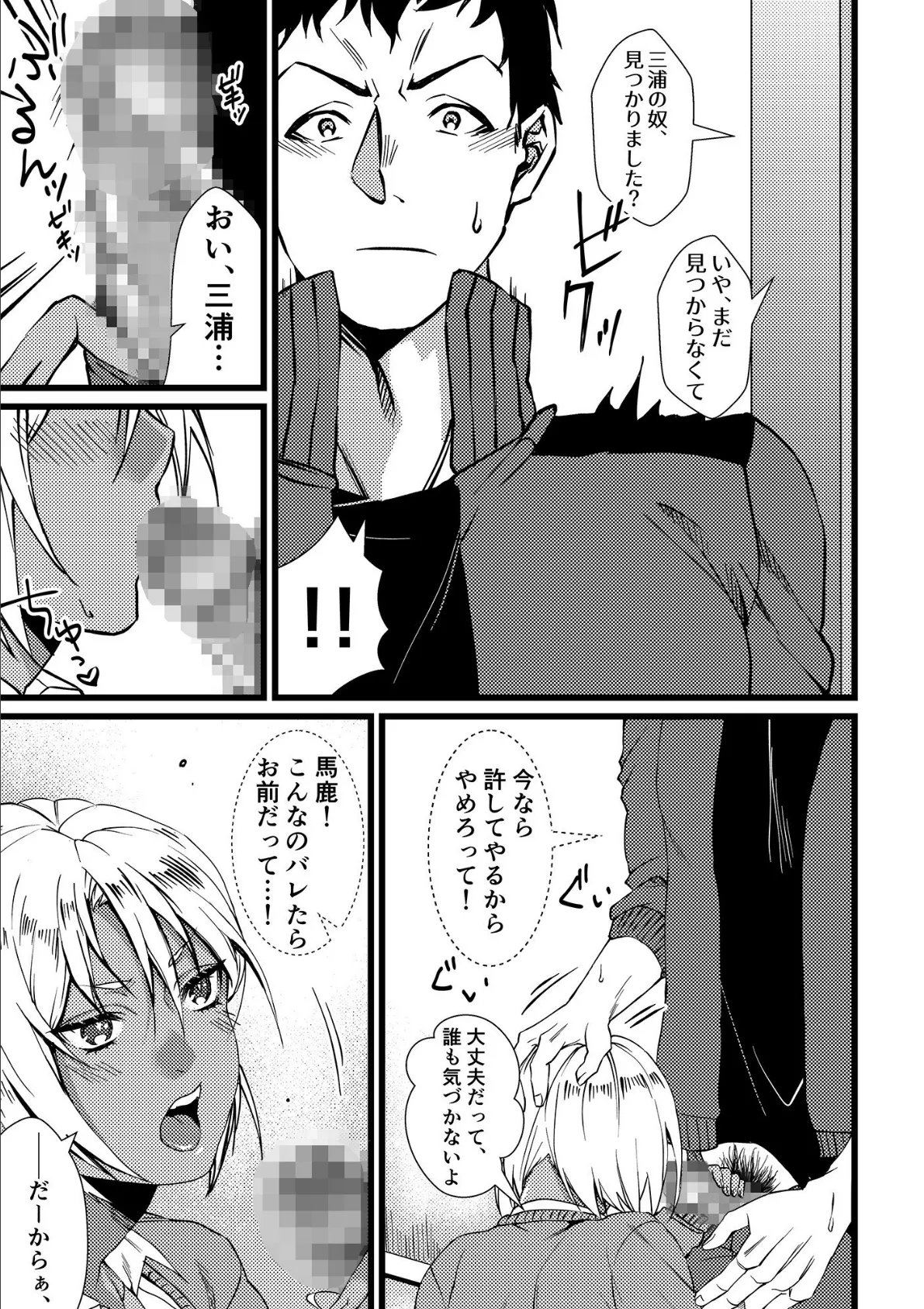 意外と一途な黒ギャルはお嫌いですか…?〜発情JKと濃密な性生活〜 3ページ