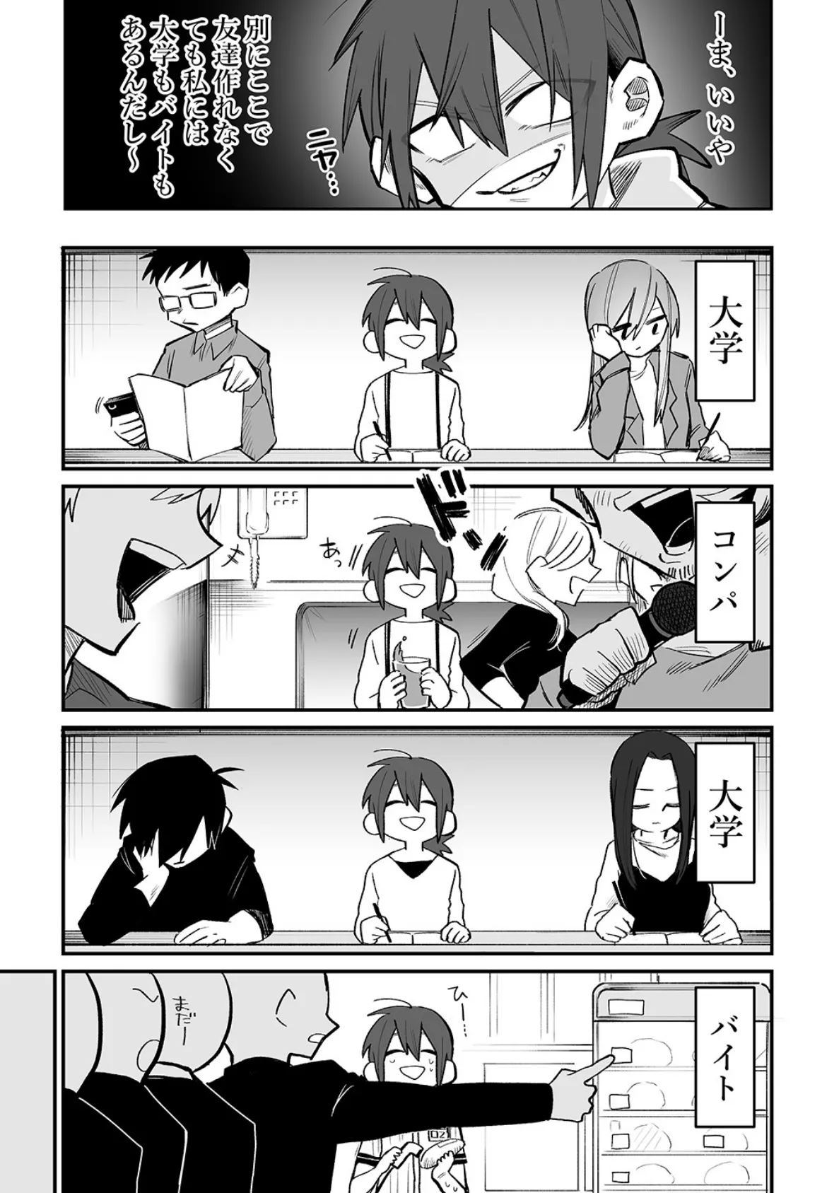 シェアハウス〜ドキドキ!?3P百合セックス〜 5ページ