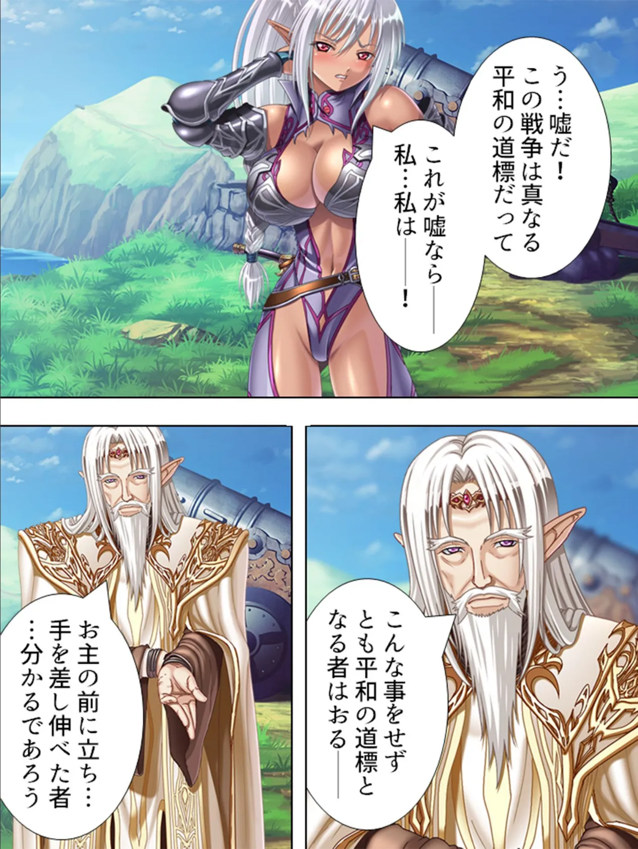 【新装版】巨乳王国物語if 〜エルフ暗殺編〜 (単話) 最終話 4ページ