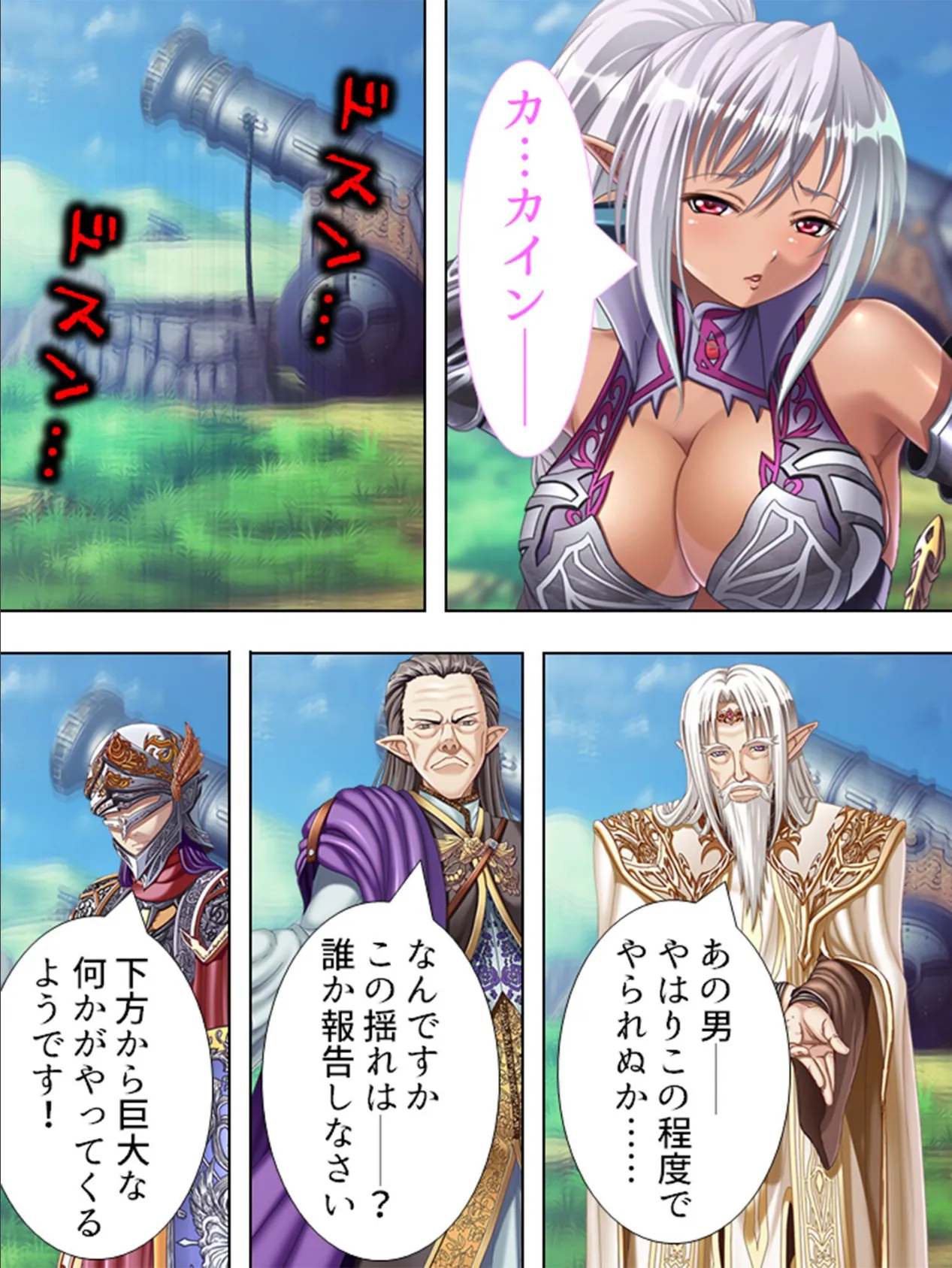 【新装版】巨乳王国物語if 〜エルフ暗殺編〜 (単話) 最終話 5ページ