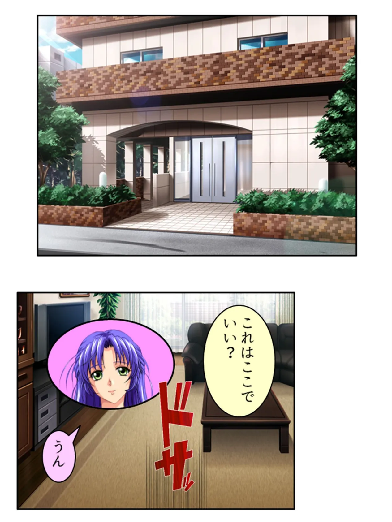 特濃バズーカ! 〜同級生が俺の子種を求めて迫る?〜 (単話) 最終話 4ページ