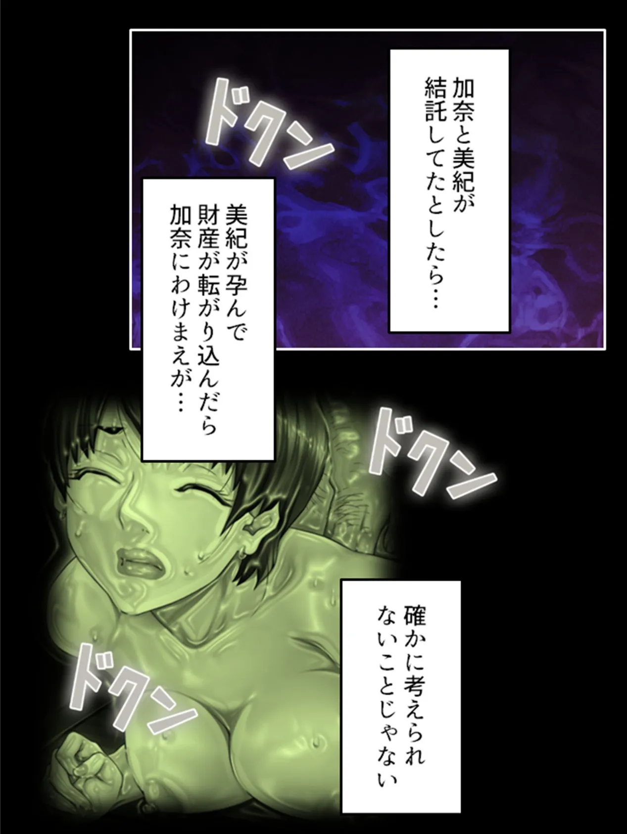 子種村 〜美人4姉妹の性事情〜 (単話) 最終話 6ページ