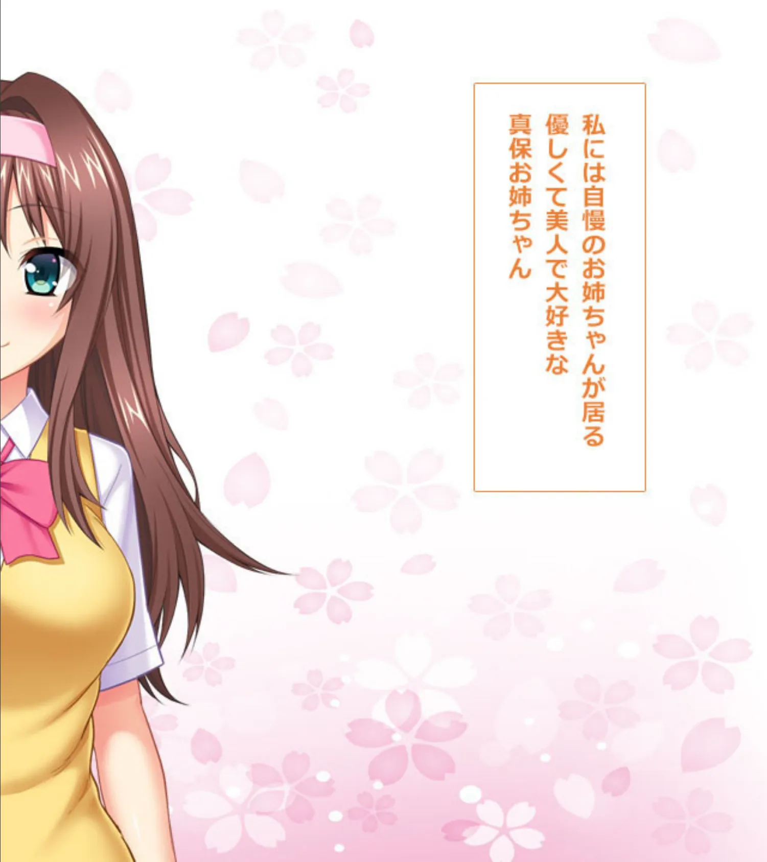 寝取られ姉妹ペット〜ゲス教師のぬるぬるSEX〜 分冊版 (2) 2ページ