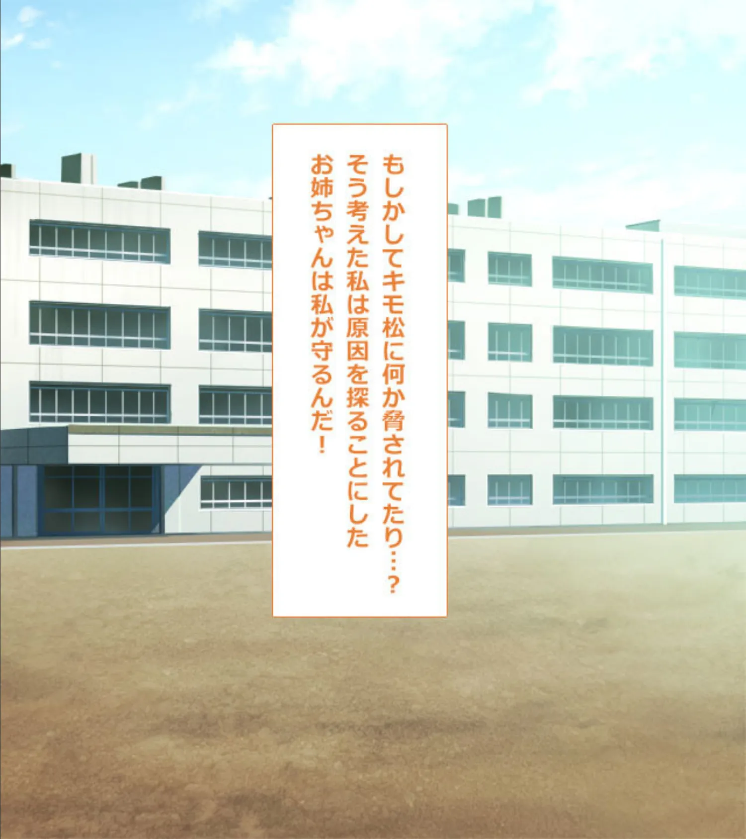 寝取られ姉妹ペット〜ゲス教師のぬるぬるSEX〜 分冊版 (2) 4ページ