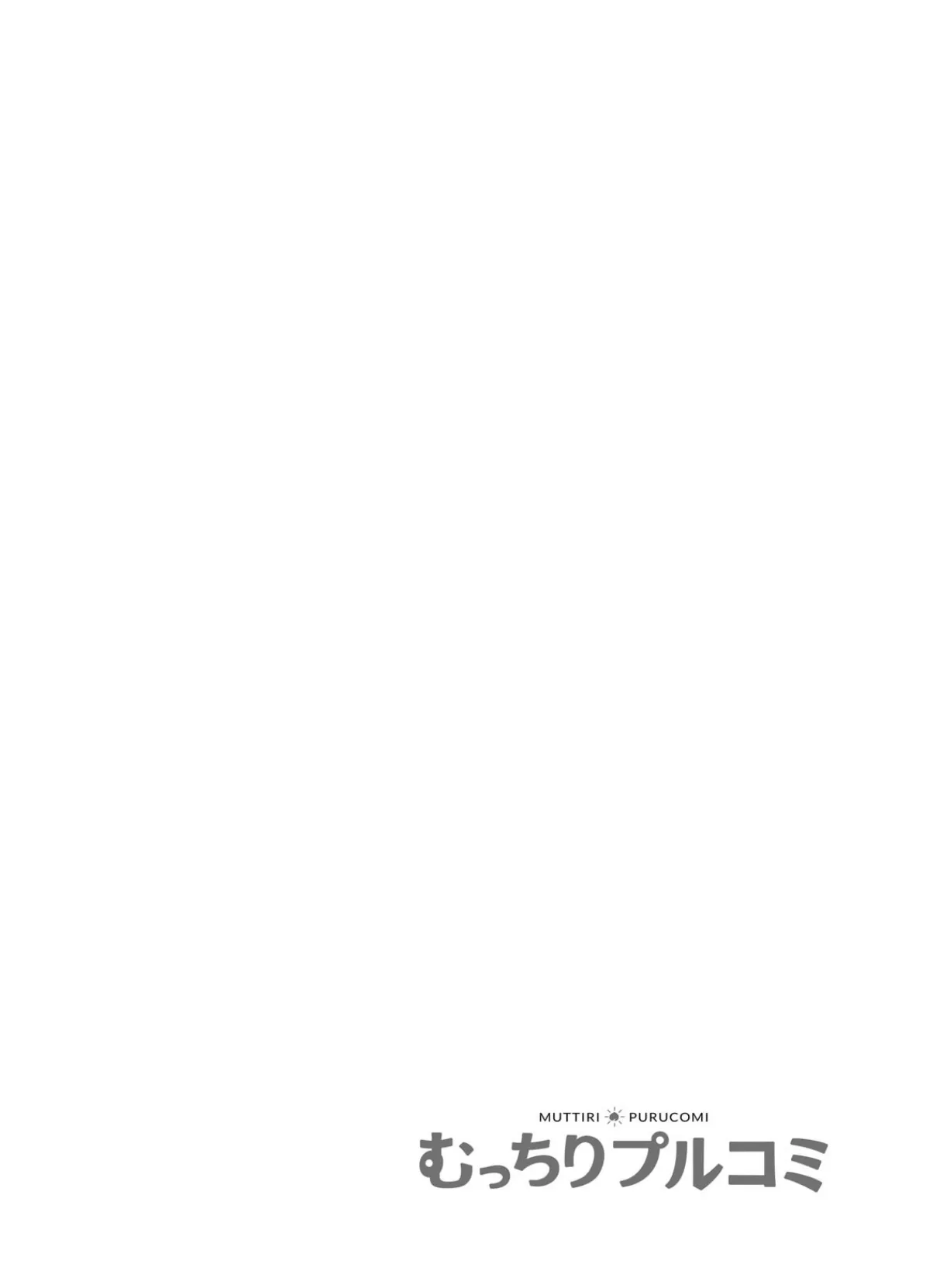 JKリフレ※裏オプ本番付き〜兄友にハメられバイト初日に即イキしました (2) 2ページ