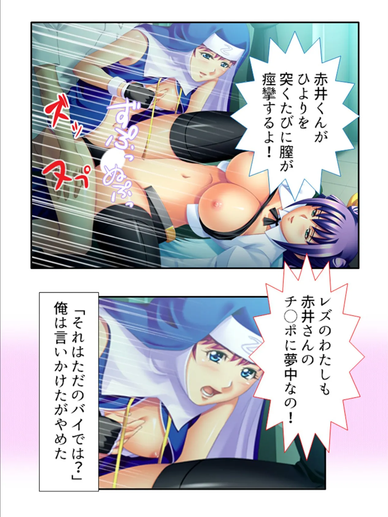 スパチャでヤらせて!巨乳生徒会長 〜投げ銭で始まるコスプレH〜 【単話】 最終話 5ページ