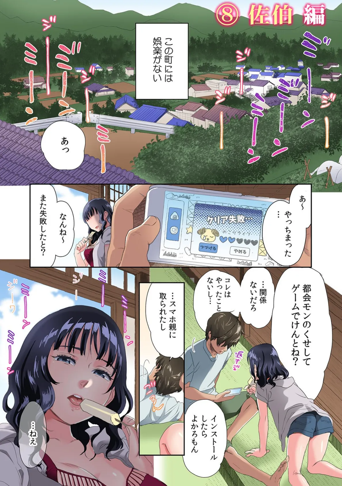 「アツくて…トロけちゃうっ!」溢れだす性欲、絡み合う体液…快楽に溺れる真夏の濃蜜えっち【フルカラー】 (3) 4ページ