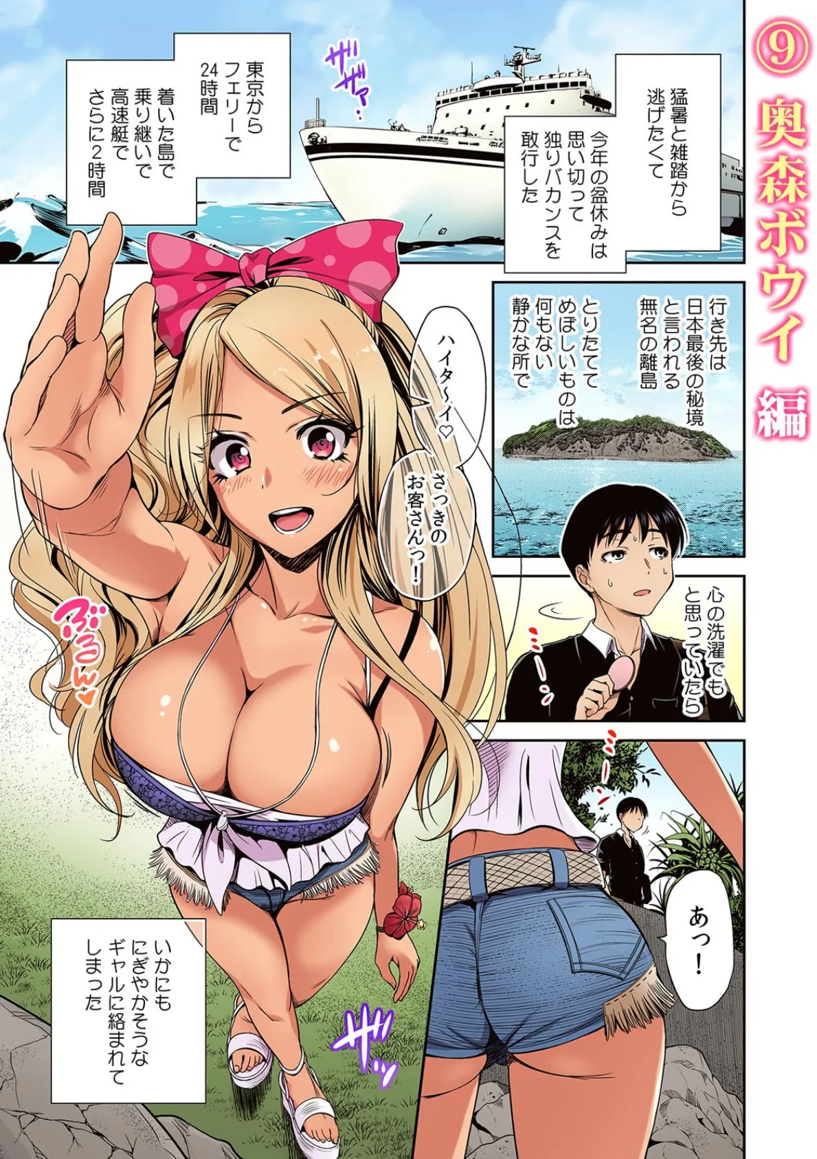 「アツくて…トロけちゃうっ!」溢れだす性欲、絡み合う体液…快楽に溺れる真夏の濃蜜えっち【フルカラー】 (3) 6ページ