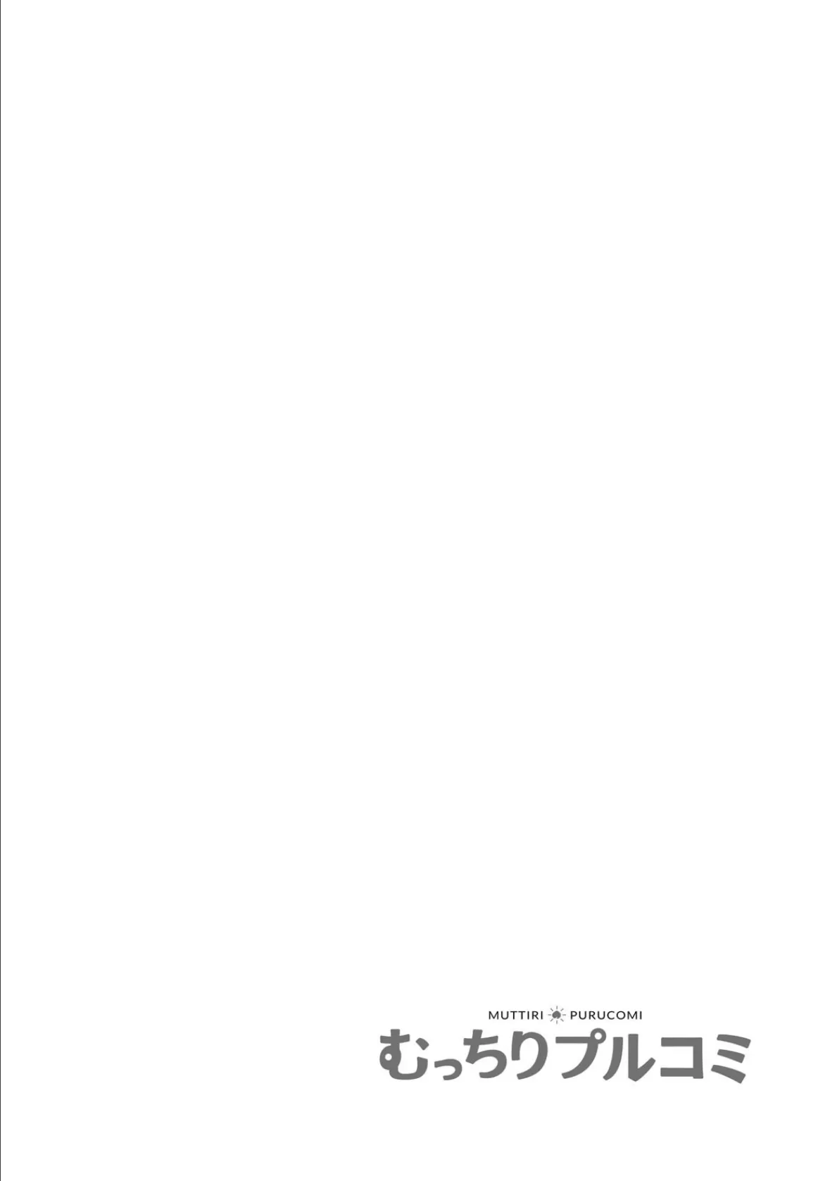 お姉ちゃんより締まるでしょ?〜JDがハマった家族内不倫SEX (2) 2ページ